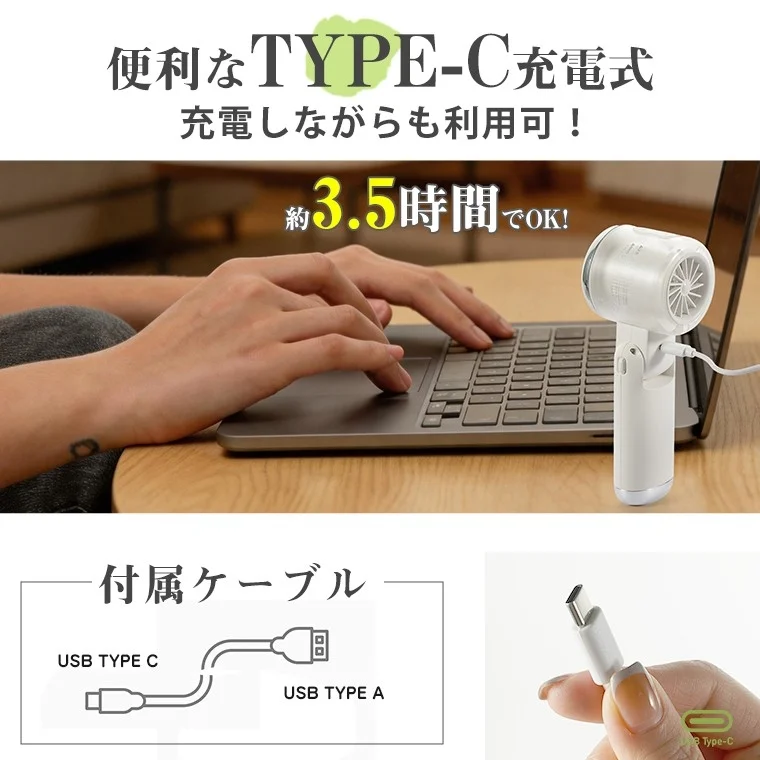 便利なTYPE-C充電式