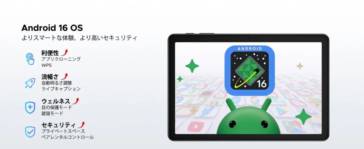 Android 16 OSの新機能