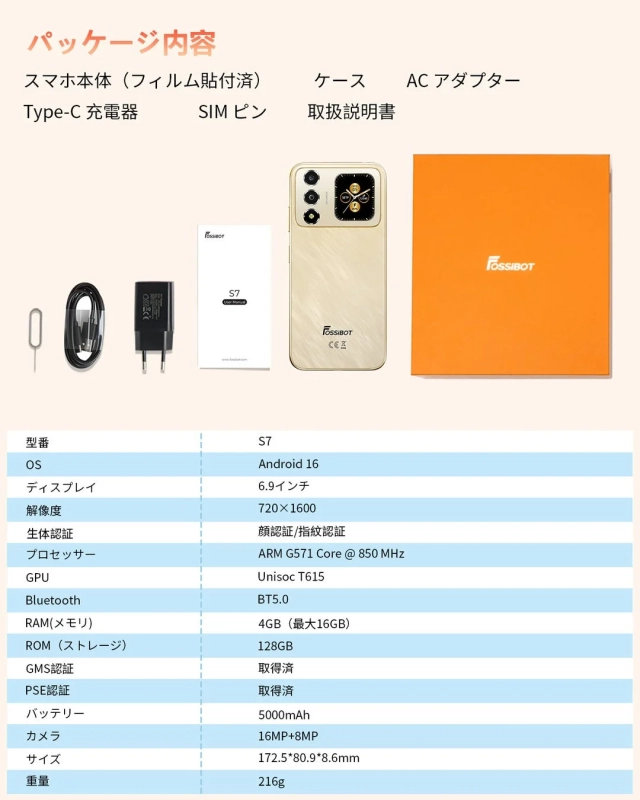 製品仕様
