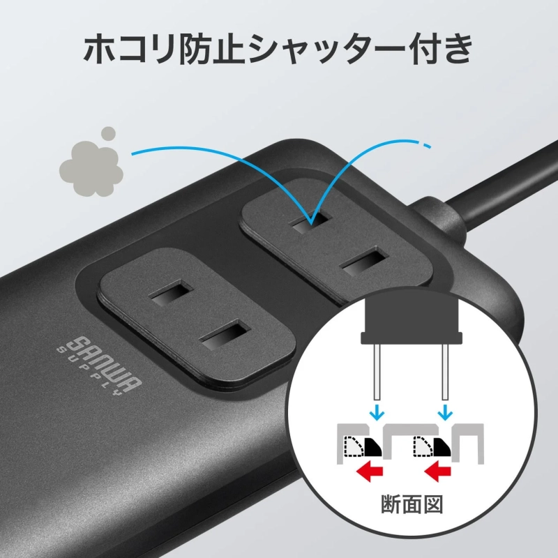 ホコリ防止シャッター付き