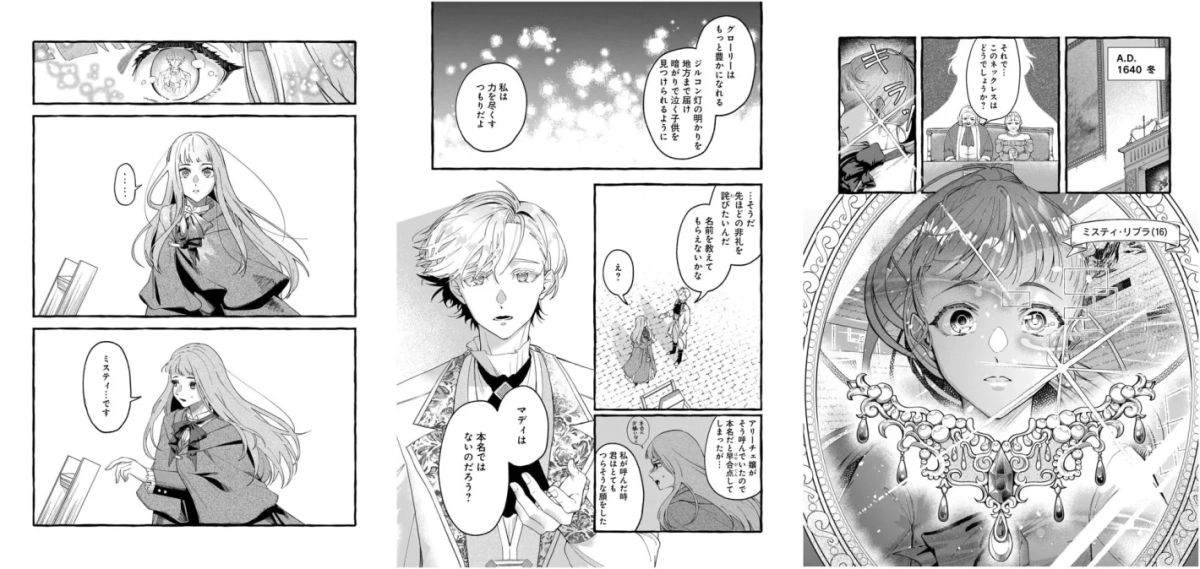 物語の一場面
