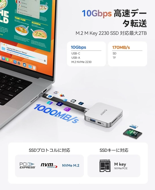 ノートPCに接続されたM.2 SSDエンクロージャー兼USBハブ。10Gbps高速データ転送、M.2 M Key 2230 SSD対応（最大2TB）。SD/TFカードスロットも備え、多様なSSDプロトコルに対応する多機能デバイス。