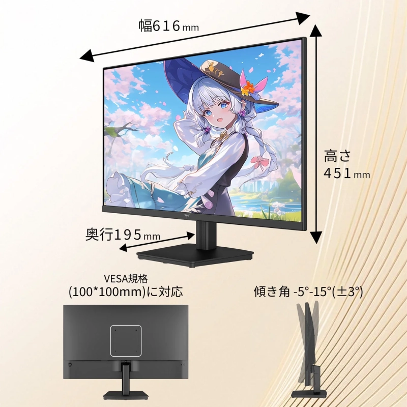 モニターの寸法と調整機能