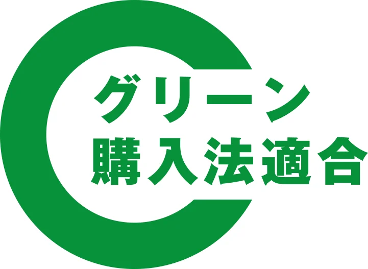 グリーン購入法適合のロゴ