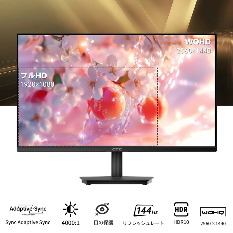 WQHDとフルHDの解像度比較