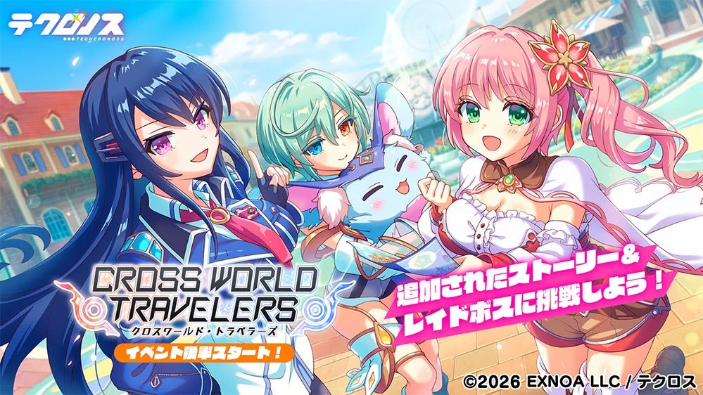 イベント告知