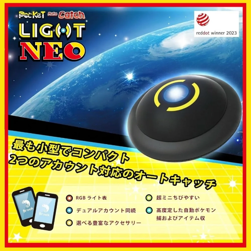 Pocket Auto Catch LIGHT NEO Red Dot Winner 2023