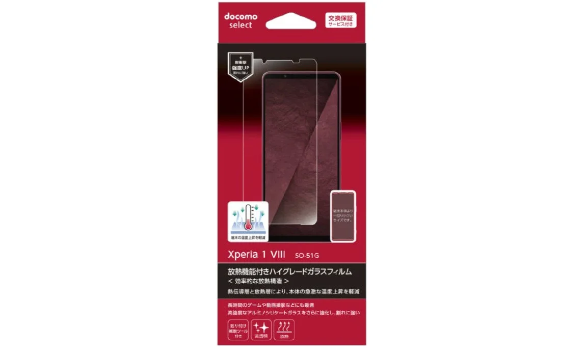 Xperia 1 VIII SO-51G 放熱機能付きハイグレードガラス