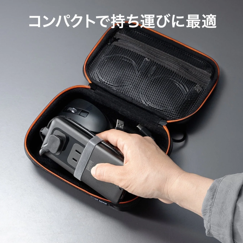 コンパクトで持ち運びに最適