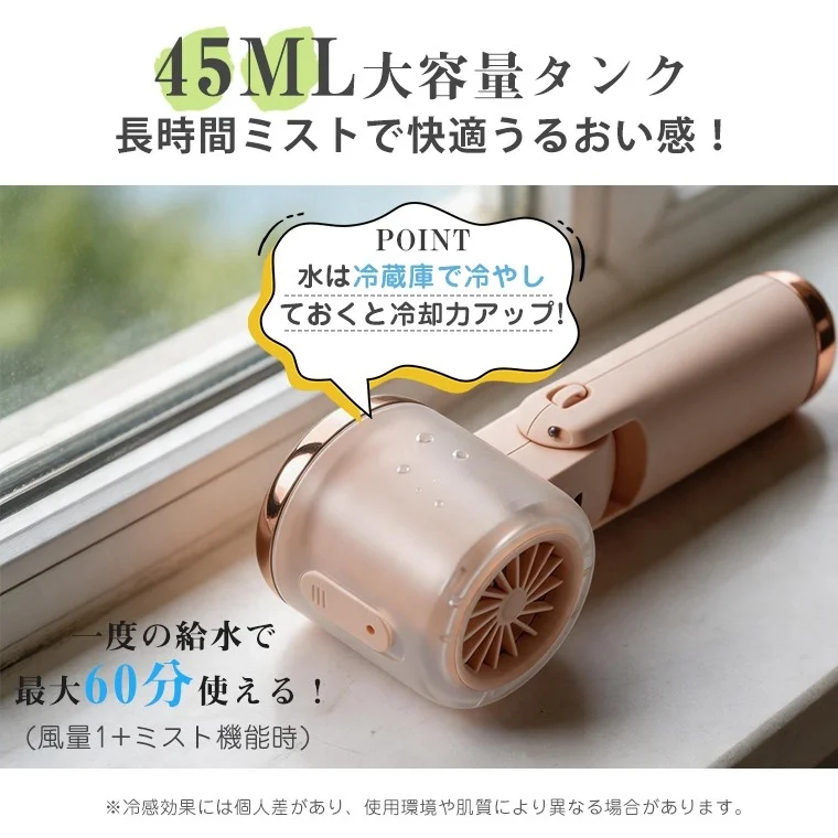 45ML大容量タンク長時間ミストで快適うるおい感！