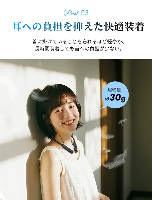 耳への負担を抑えた快適装着