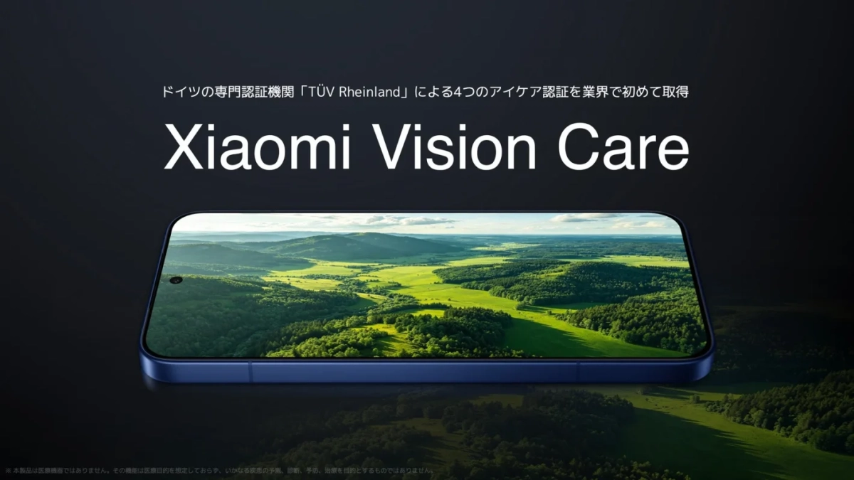 TÜV Rheinlandによる4つのアイケア認証