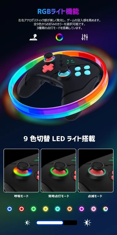 RGBライト機能を搭載したゲームコントローラー