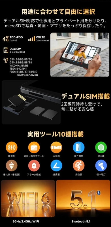 デュアルSIM対応で仕事用とプライベート用を分けたり、microSDで写真・動画・アプリをたっぷり保存したり。