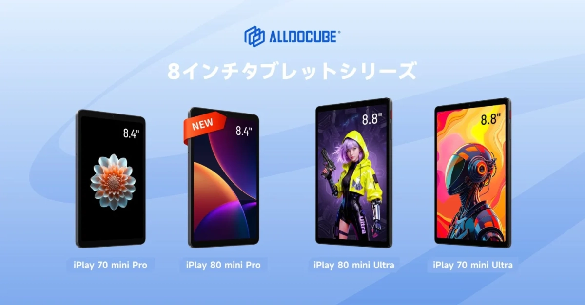 ALLDOCUBE iPlay mini シリーズ