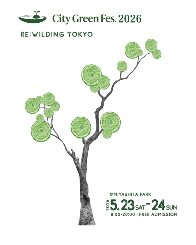 開催概要ポスター