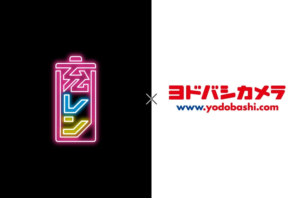 ヨドバシカメラに充レンが登場
