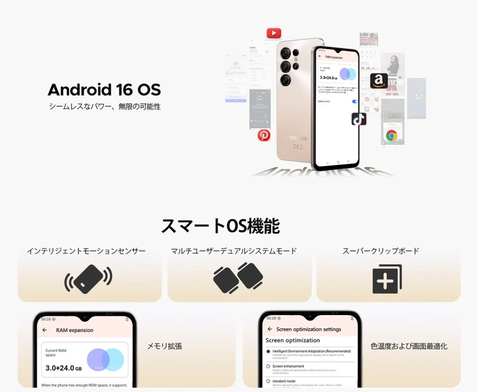 Android 16 OS機能