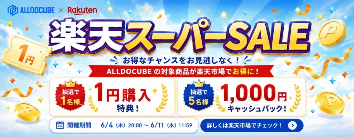 ALLDOCUBE 楽天スーパーSALE