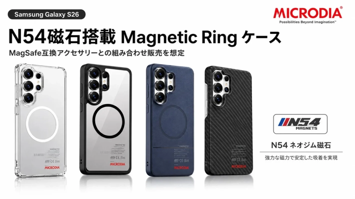 N54磁石搭載Magnetic Ringケース