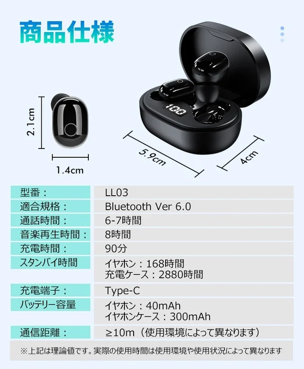 商品仕様