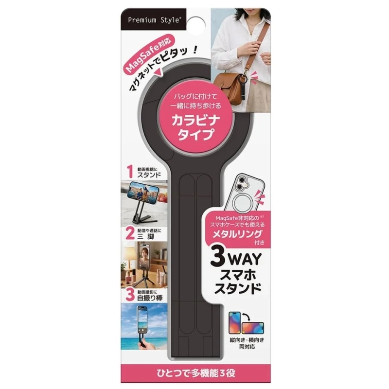 MagSafe対応のカラビナ型3WAYスマホスタンドのパッケージ画像です。