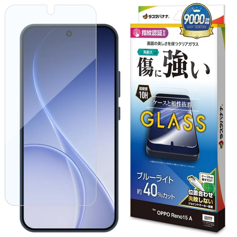ブルーライトカット液晶保護ガラス