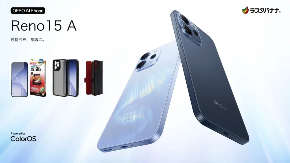 OPPO Reno15 Aと専用アクセサリー
