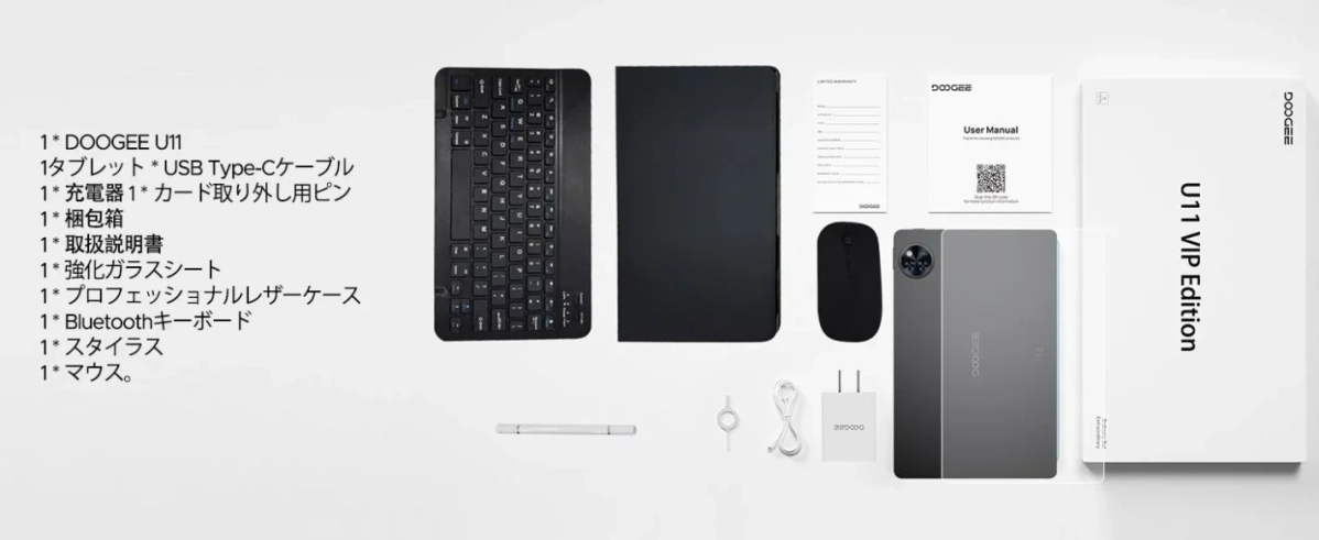 DOOGEE U11セット版同梱アクセサリー