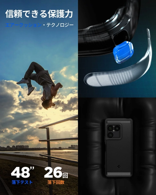 スマートフォンの保護ケースの耐久性をアピールする広告画像です。エアークッション技術による信頼できる保護力と、48インチからの26回の落下テストに耐える性能が強調されています。
