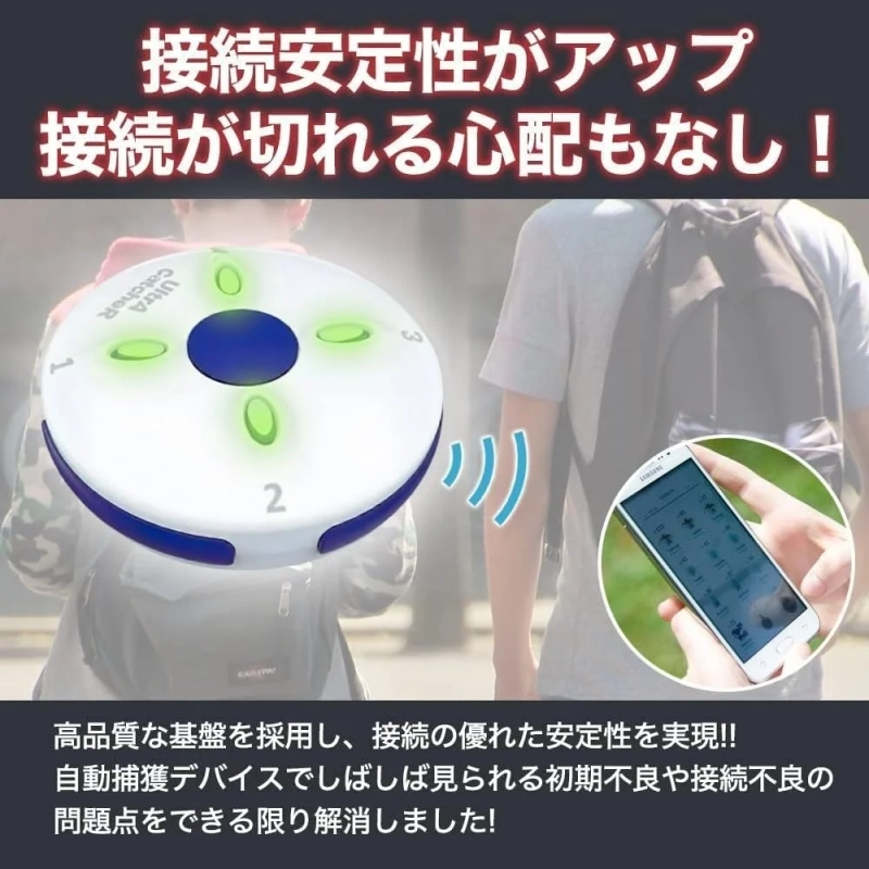 接続安定性がアップ