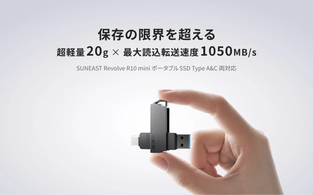SUNEAST Revolve R10 mini ポータブルSSD
