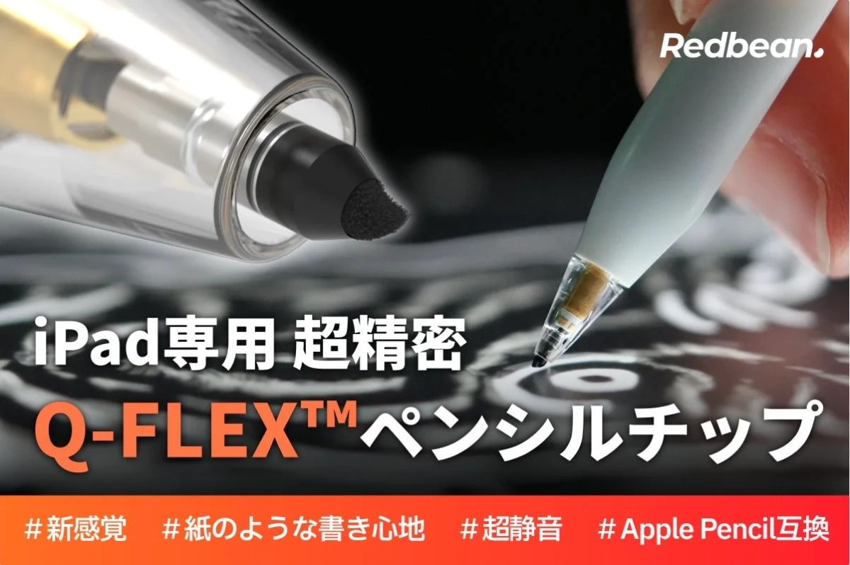 Q-FLEXペンシルチップ広告
