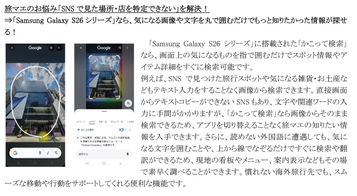 かこって検索