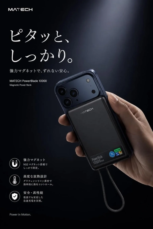 強力マグネット搭載