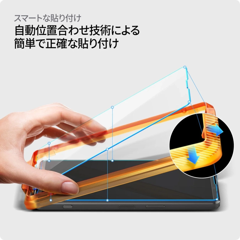 スマートフォンに液晶保護フィルムを貼り付けている様子を示しています。自動位置合わせ技術により、簡単かつ正確にフィルムを装着できることをアピールしています。
