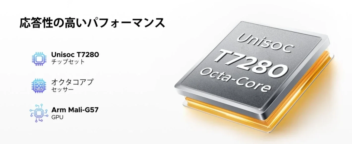 Unisoc T7280 チップセットの応答性の高いパフォーマンス
