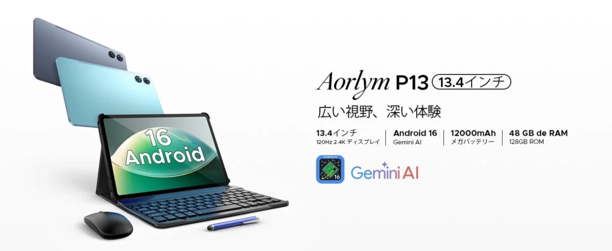 Aorlym P13 13.4インチディスプレイ、Android 16、Gemini AI、12000mAhバッテリー