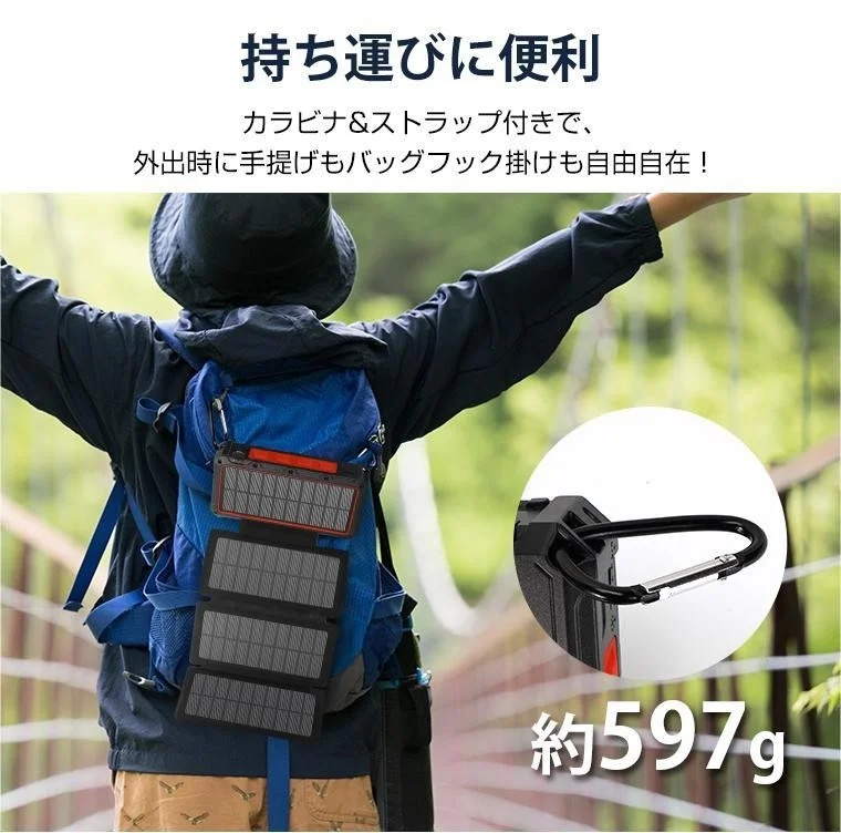 バックパックに吊り下げられたソーラー充電器