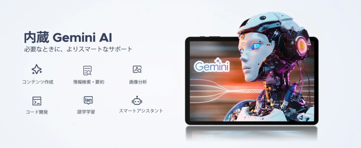 Gemini AIの活用例