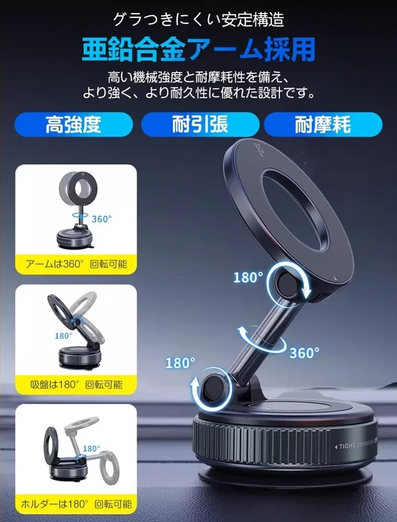 グラつきにくい安定構造を持つ亜鉛合金アーム採用の多機能ホルダー