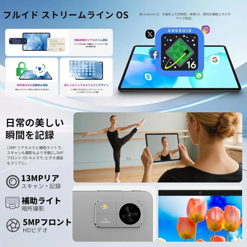 Teclast M50T Android 16とカメラ