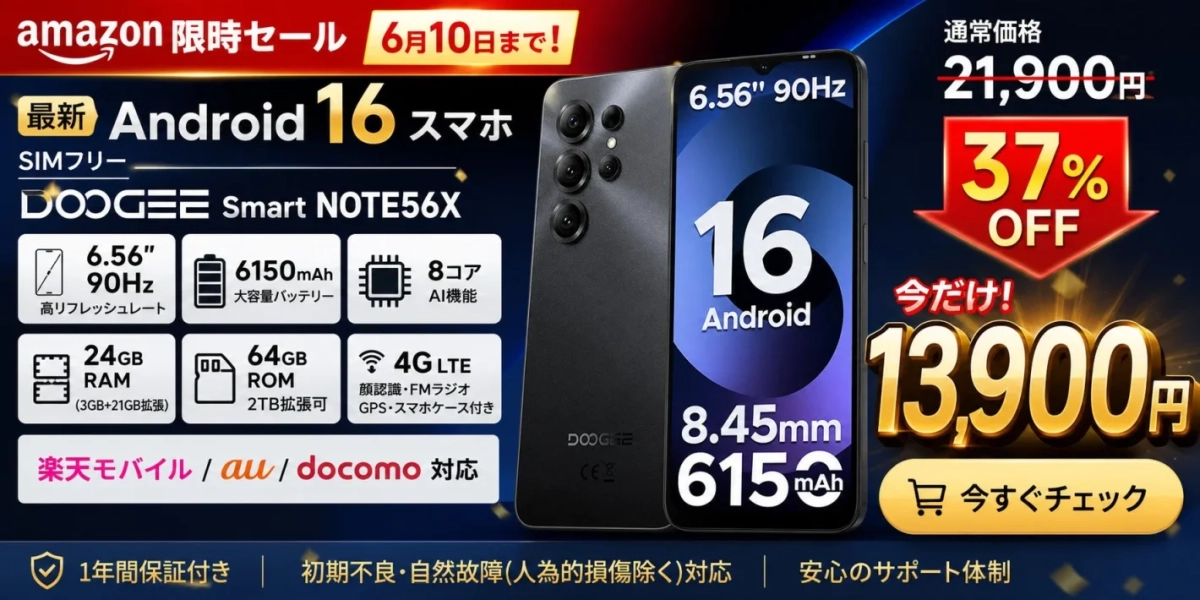 Amazonセール情報