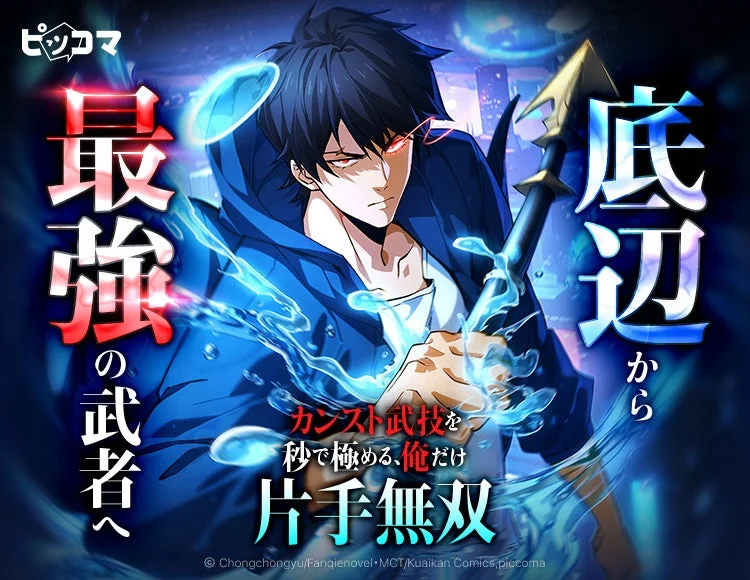 青いパーカーを着た黒髪の男性キャラクターが、槍を手に青いオーラを纏い、力強く見つめている