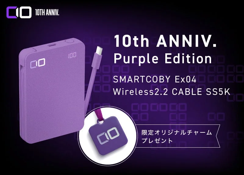 CIO 10周年記念 Purple Edition