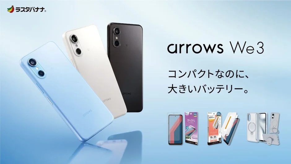 arrows We3とアクセサリー