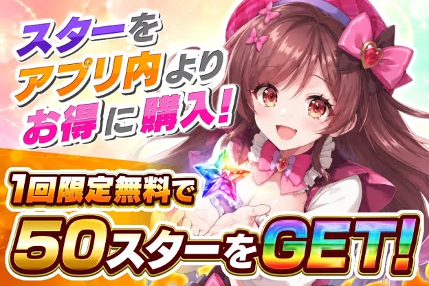 キャンペーン