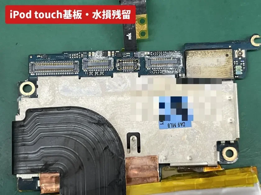 iPod touch基板・水損残留