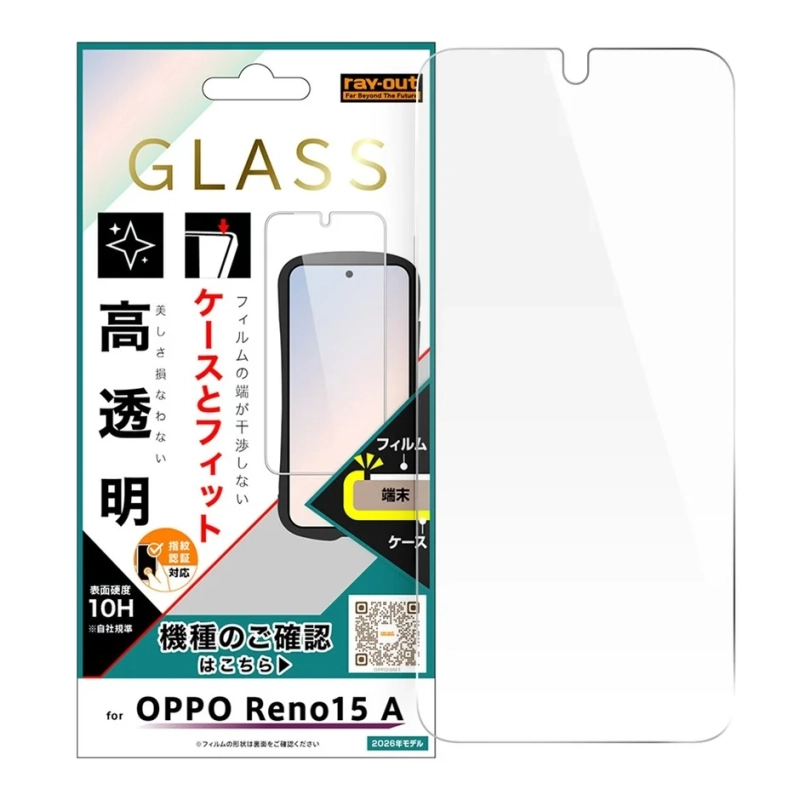 OPPO Reno15 A専用の高透明ガラス製液晶保護フィルムのパッケージと製品