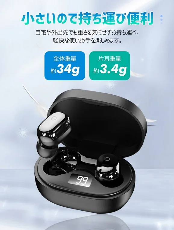 片耳重量